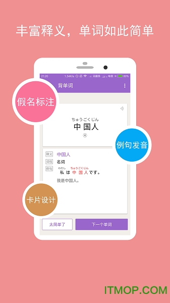 卡卡日语