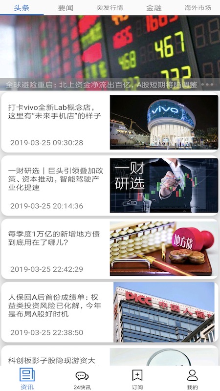 文华见闻