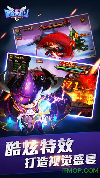 冒险大乱斗