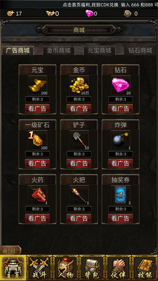 无限挂机传说