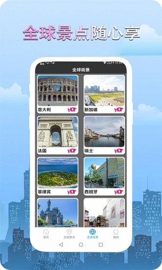 高清街景世界地图 高清街景世界地图