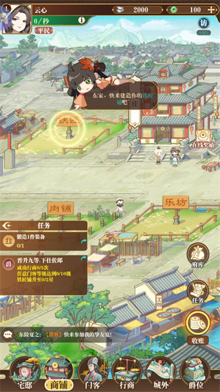 繁华三千集