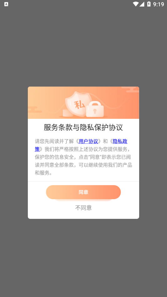 虹宇宙星盘