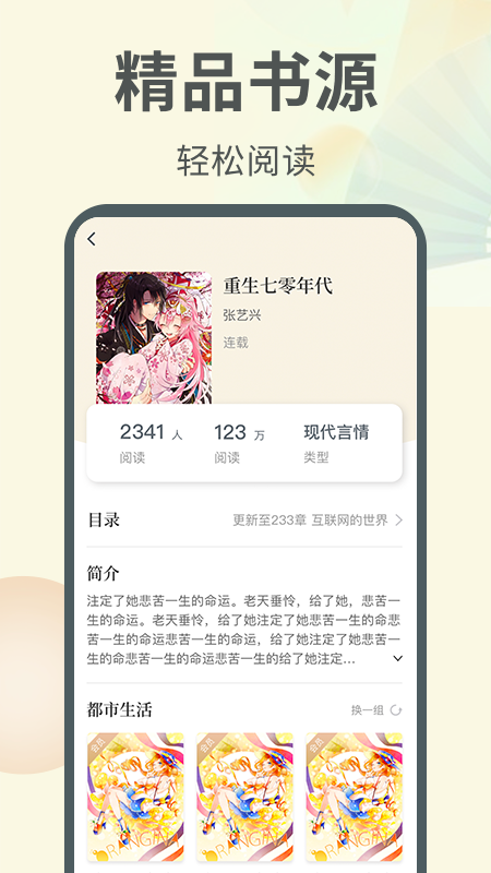 倾倾一读 倾倾一读