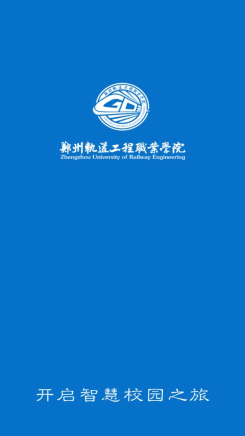 i郑轨