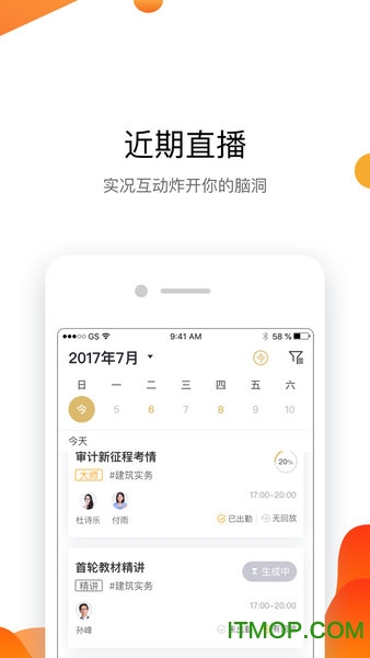 嗨学遴选