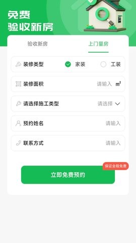 住帮帮装修 住帮帮装修
