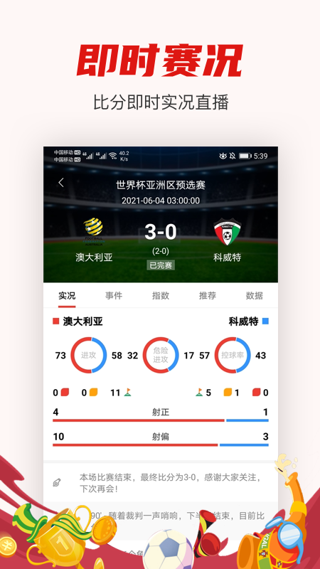 赢球 赢球