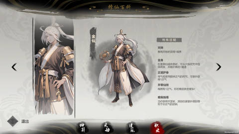逍遥仙宸
