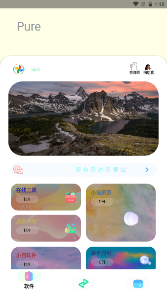 Sun软件库 Sun软件库
