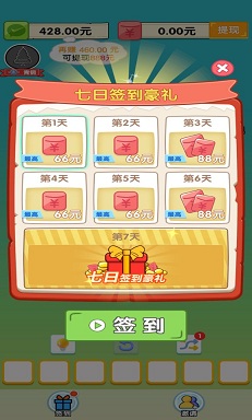 财神多多