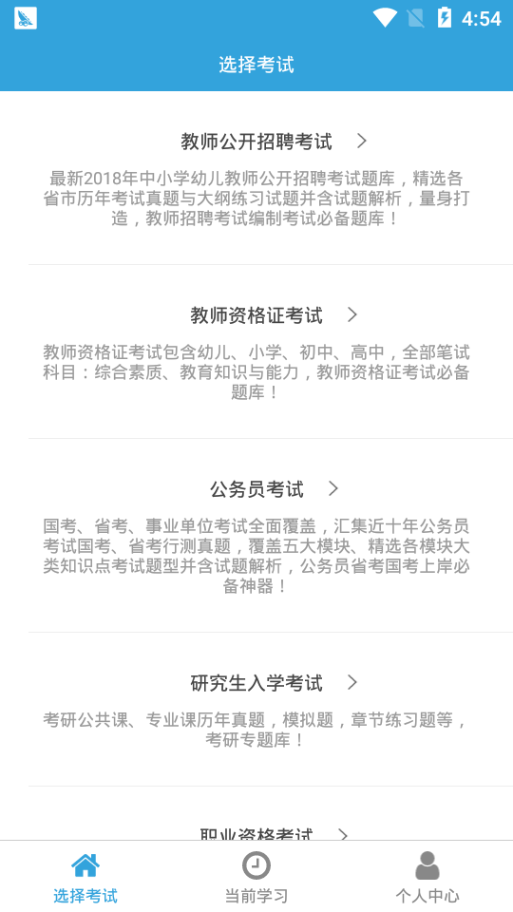 录取吧题库 录取吧题库