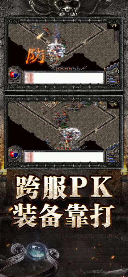 1.76传奇经典版