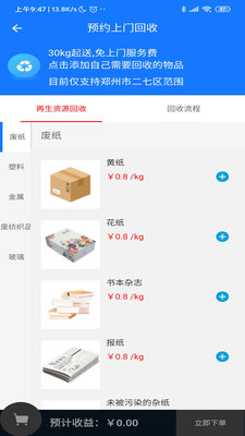 代代环保