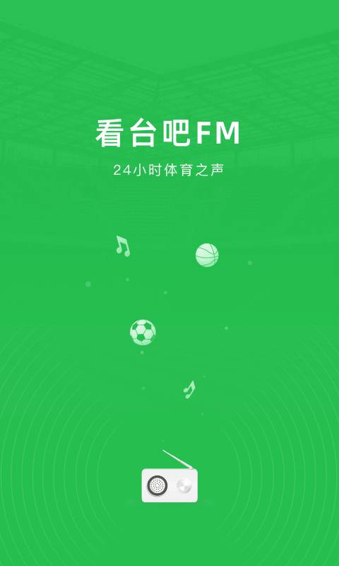 看台吧 看台吧