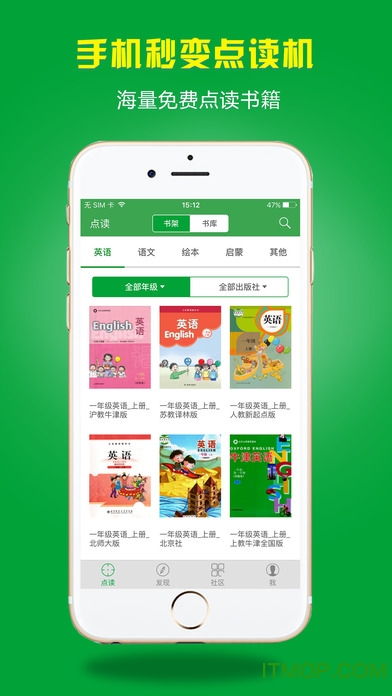 小孩子点读