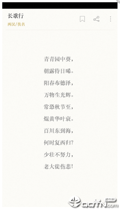 古诗词典飞花令