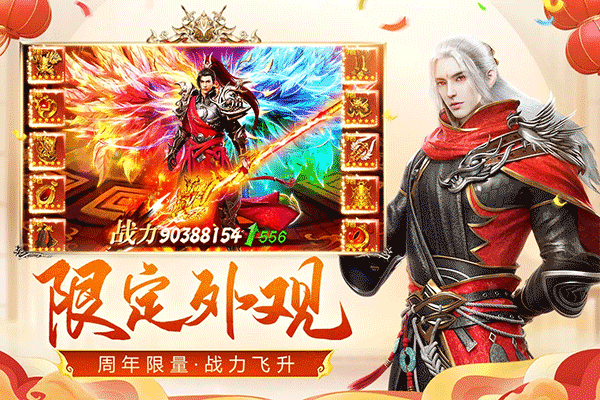 远征手游抖音版