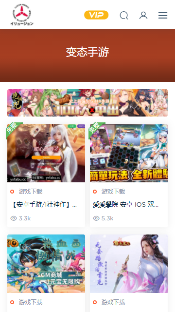 illusion中文版