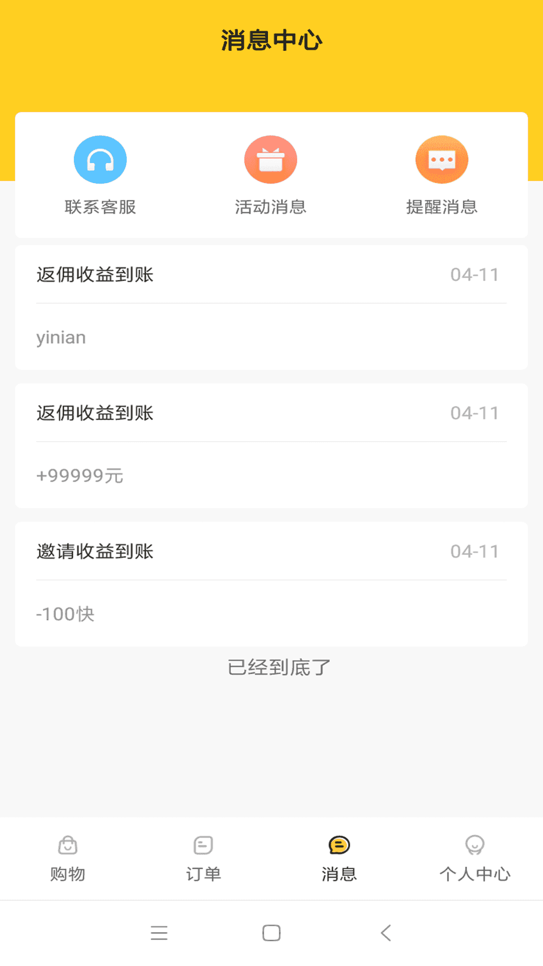拉勾易购 拉勾易购