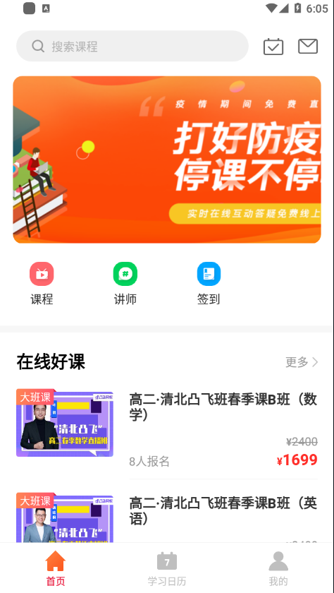 凸飞网校 凸飞网校