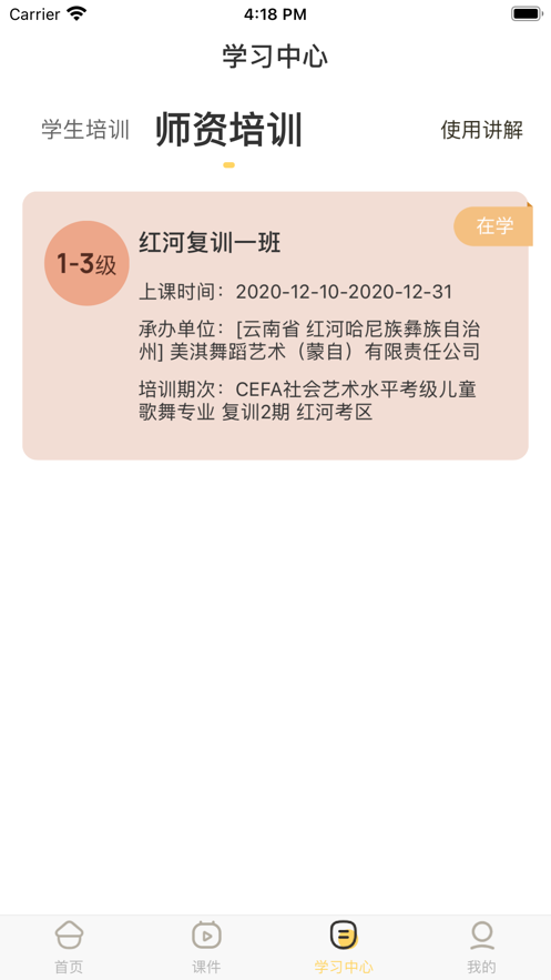 歌舞考级