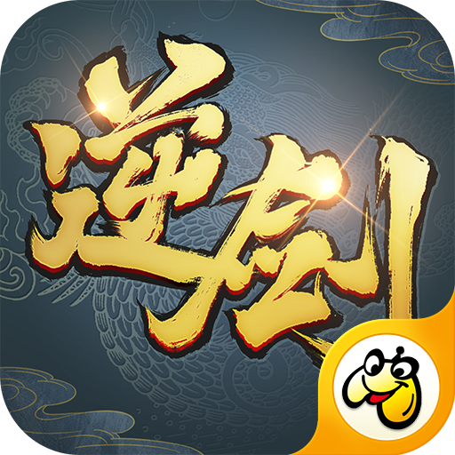 逆剑修仙