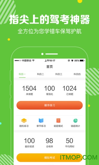 闪电驾考