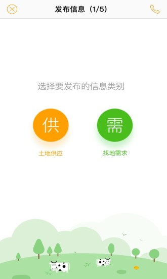 土流网 土流网