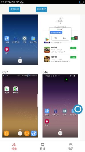 合鑫云手机
