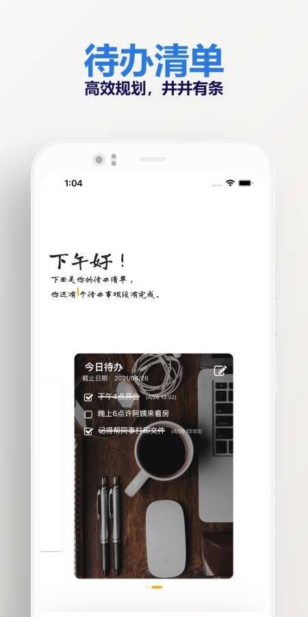 房产人