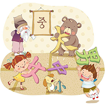 贝币快乐汉字