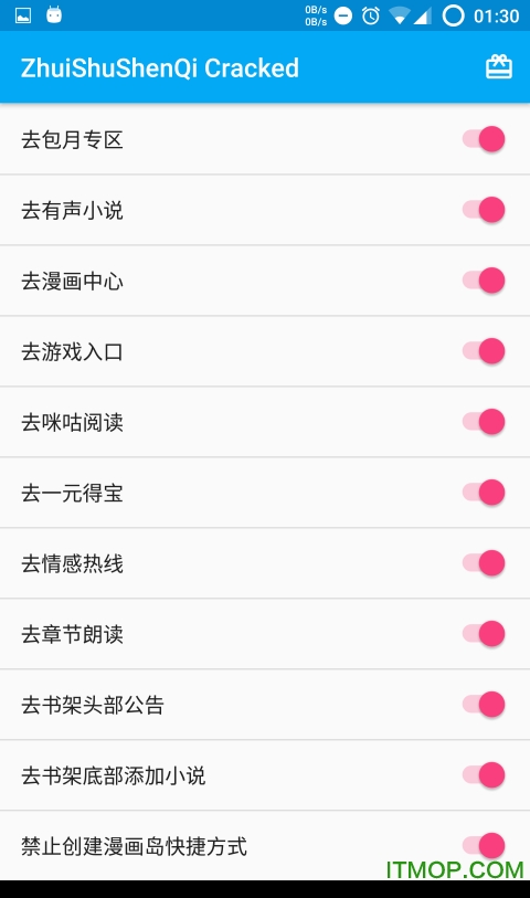 追书神器旧版本2.25.1ios版 追书神器旧版本2.25.1ios版