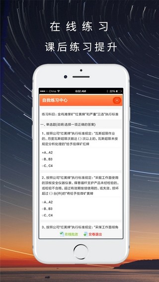 晋煤培训