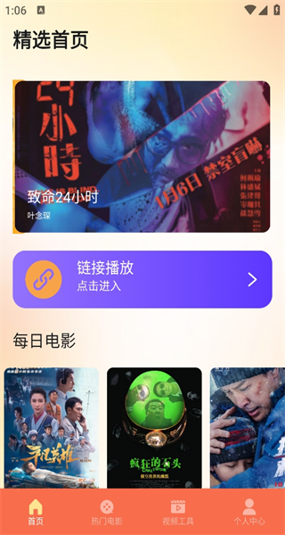 蓝兔影视