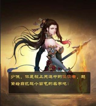 天之刃