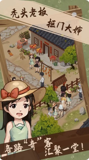 agritainment(开个农家乐)
