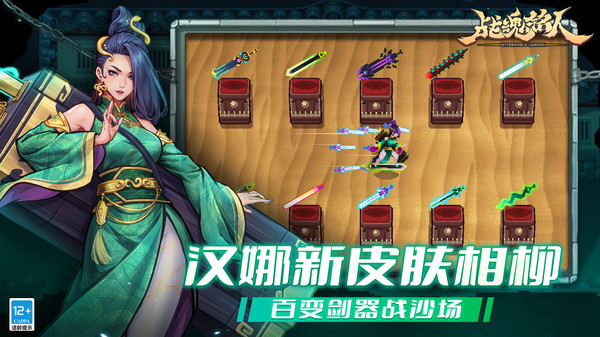 战魂铭人破解版下载