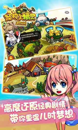 宠物小精灵XY满V版 宠物小精灵XY满V版