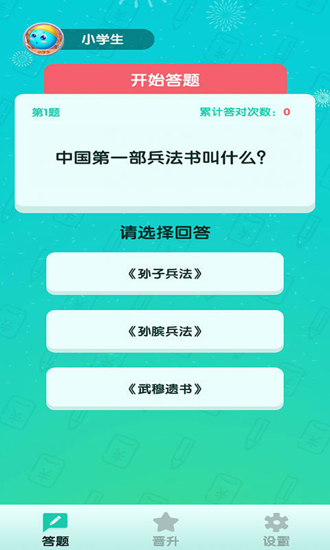 百万答人 百万答人