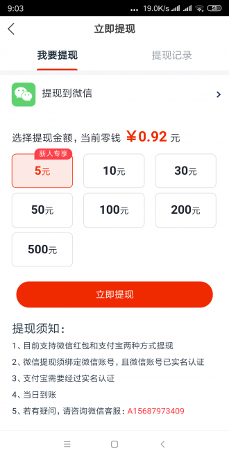 财牛速赚 财牛速赚