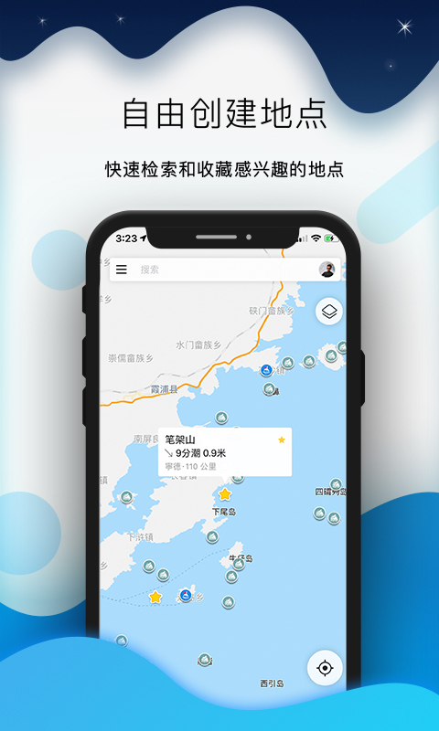 全球潮汐2025最新版本