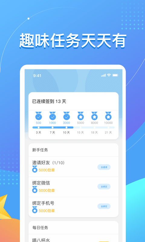 趣养成