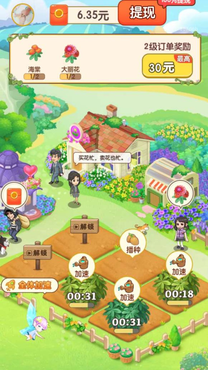 千山花园