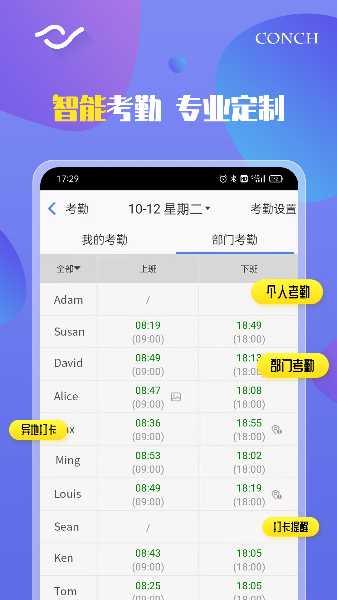 海螺办公 海螺办公