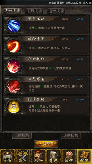 无限挂机传说