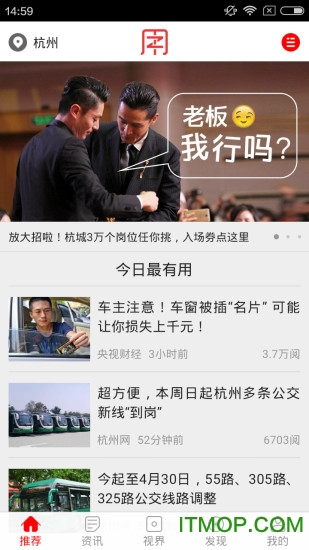 钱江晚报app