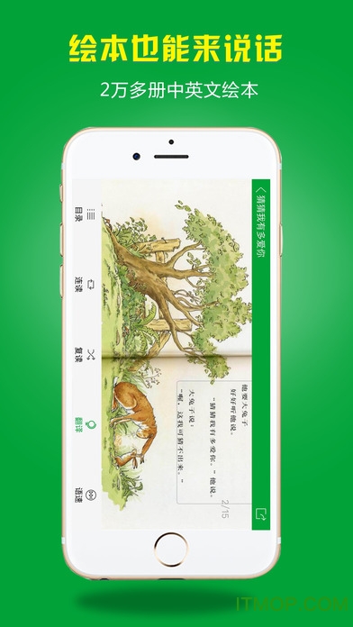 小孩子点读