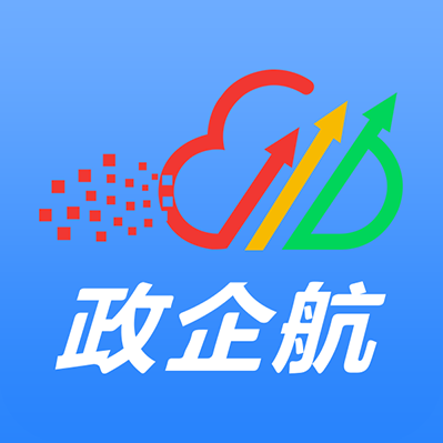 政企航