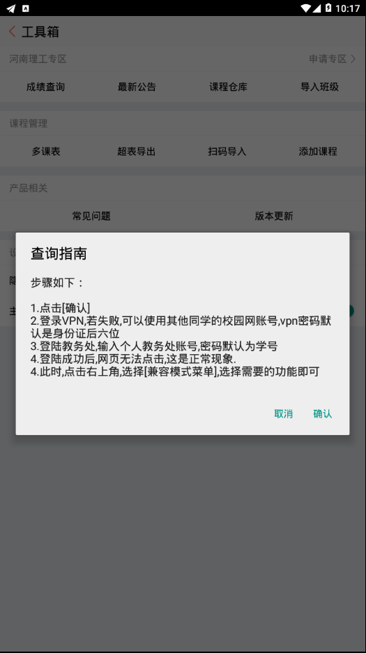 狮子课表